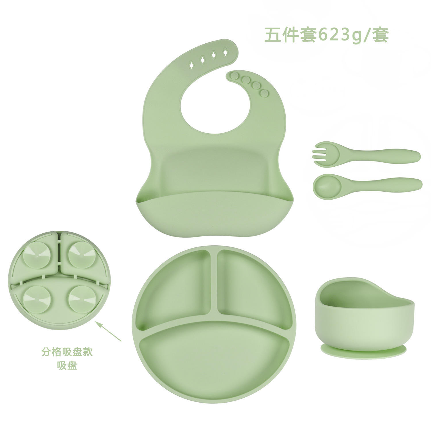 Green 5-piece set