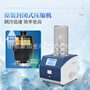 Laiyin Technology Freeze Dryer IN-DG10 7 Inch Touch Screen Vacuum Drying Equipment For Pharmaceuticals Biological Food - Product Image 2