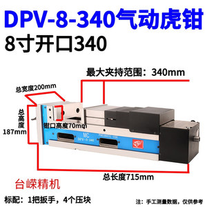 Eagle Brand MC <b>Pneumatic</b> Vise DPV-8-300 CNC Machining Center Precision Clamping <b>Tool</b> - Product Image 4