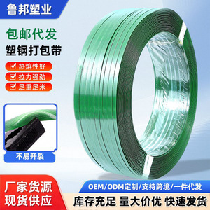 Lupin Green Pet Plastic Steel Strapping 0.8mm 400mm Outer Diameter Industrial Grade For <b>Wooden</b> <b>Crate</b> Packaging - Product Image 2