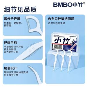 Petits bâtonnets de fil dentaire en bambou, 50 pièces, nettoyage en profondeur, emballage portable, cure-dents jetables pour usage familial - Product Image 4
