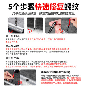 Kit de Reparación de Roscas de 131 Piezas, Juego de Machos de Roscar de Acero de Alta Precisión para Automoción con Accionamiento de 1/4 Pulgada - Product Image 4