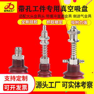 Ventosas de silicona al por mayor, brazos robóticos, boquillas neumáticas, ventosas para piezas de trabajo y tapas de botellas para aplicaciones mecánicas - Product Image 5