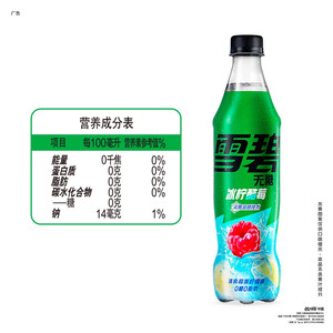 Refresco Exótico con <span class=keywords><strong>Sabor</strong></span> a Limón y Bayas Mixtas Refrescante en Envase de 500 ml al por Mayor con <span class=keywords><strong>Sabor</strong></span> a Frutas - Product Image 4