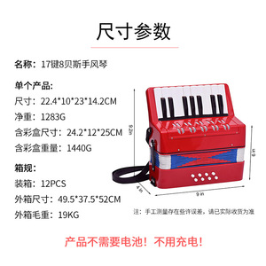 Flying Fan 17-Key <b>Mini</b> Accordion <b>Keyboard</b> Instrument For Children Practice Portable <b>Piano</b> Musical Instrument - Product Image 4