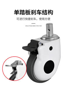 Roulettes universelles pour lit d'hôpital avec frein pivotant, roue en TPR, capacité de charge de 80 kg, pour mobilier scolaire, salle de bain, salle à manger - Product Image 4