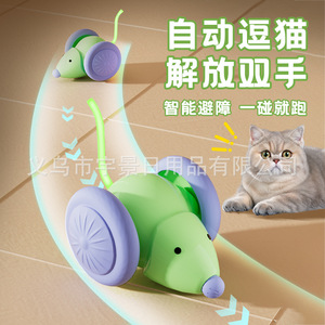 Automatic <b>Mouse</b> <b>Toy</b> For Cats Electric Pet Interactive <b>Toy</b> With Smart Obstacle Avoidance Cat Entertainment Device - Product Image 1