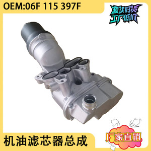 ที่ใส่กรองน้ำมันอะลูมิเนียม 06F115397F สำหรับออดี้ A6L 2.0 FAW AUDI CA อะไหล่ทดแทน - Product Image 5