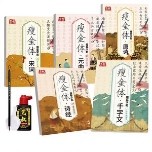 Cahier de pratique de calligraphie de style Shoujin pour débutants - Multicolore 16 pages reliées à l'ouverture, comprend des classiques chinois et des poèmes Tang pour - Product Image 3