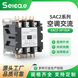คอนแทคเตอร์ Sika รุ่น SAC2-3P60A 3 เฟส 60A 220V AC สำหรับเครื่องปรับอากาศ ฮีทปั๊ม และเตาอบไฟฟ้า - Product Image 5