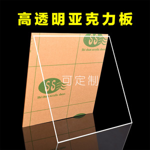 Feuille acrylique haute transparence Fuli Hiro, épaisseur 1-100 mm, découpe laser, gravure, panneaux personnalisés - Product Image 3