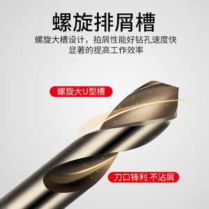 Foret en acier inoxydable 304 contenant du cobalt Huang Xiaochao M35, super dur, double extrémité, pour perçage polyvalent - Product Image 5