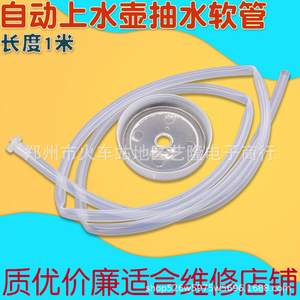 <b>Silicone</b> Hose For Water Dispenser 1mm Household Drain <b>Pipe</b> Strong Compatibility - Product Image 2