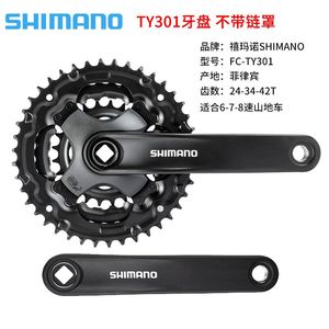 Juego de <span class=keywords><strong>Bielas</strong></span> Shimano Tourney FC-TY301 para Bicicleta de Montaña, Eje Cuadrado, 6/7/8 Velocidades, 170MM, 42-34-24T, UN26 - Product Image 2