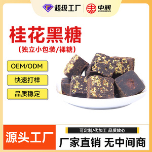Bastoncini di Zucchero Nero alle Erbe Composte, Integratore Energetico alle Erbe per il Riscaldamento del Corpo Femminile e il Mantenimento di Sangue e Qi - Product Image 3