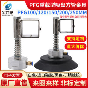 Ventouse d'aspiration automatique robuste pour l'admission d'air, neuve, pompe à tube carré (PFG100/120/150/200/250) pour usage agricole - Product Image 3