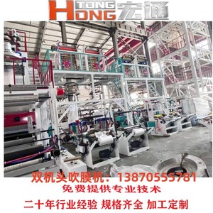 เครื่องเป่าฟิล์มฮงตง รุ่น RHT-65X2 แบบชั้นเดียว HDPE 65*2 สำหรับฟิล์มบรรจุภัณฑ์ - Product Image 4