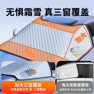 Cubierta para parabrisas de coche Nio, lámina de aluminio con rejilla gruesa, impermeable, prevención de nieve y hielo, protección en invierno - Product Image 5