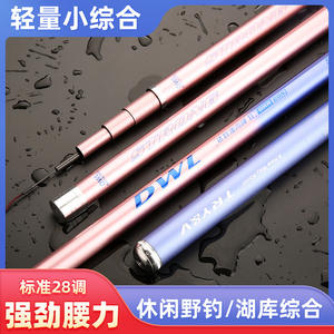 Dwl Strong 6M Carbon Fiber Carp Rod 28/19 Tone Ultra <b>Light</b> Hard Taiwan Fishing Reservoir <b>Pond</b> Use - Product Image 4