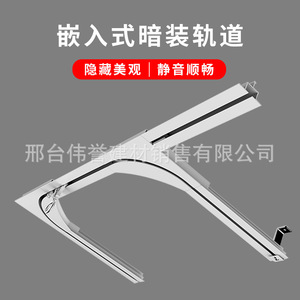 Great Reputation <b>Aluminum</b> Alloy <b>Curtain</b> <b>Tracks</b> Invisible <b>Track</b> Modern Simple Style Ceiling Installation - Product Image 4