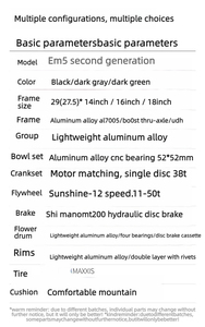Aluminum EM5 Second-generation 12-speed Mid-mounted M560 Lithium Battery Vehicle - Product Image 5