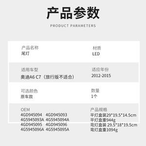 Juego de Luces Traseras LED para Audi A6L C7 2012-2015, Luces de Freno y Direccionales - Product Image 5