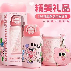 Hula Vacuum Cup 316 Stainless Steel Insulated Bottle For Children Gift Use - Product Image 1