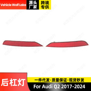 Juego de Lentes LED para Reflector de Parachoques Trasero de Audi Q2 2017-2024, Luz Roja Plana, Señal de Advertencia Lateral - Product Image 2