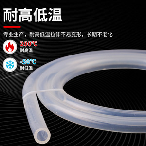 Transparent Silicone Tubing Food Grade High Temperature Resistant Elastic For Water Dispensers Peristaltic Pumps Household Use - Product Image 2