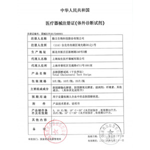 Bandelettes de test de cholestérol total BeneCheck 8992 pour usage domestique avec analyseur, résultats en 5 minutes, origine Taïwan - Product Image 3