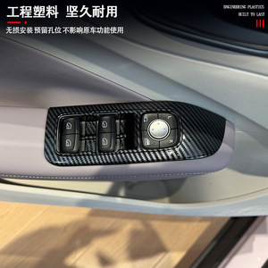 Carbon Fiber Texture Car Door Panel Sticker For 2026 MG4 EV Non Destructive Installation ABS Material Matte Finish - Product Image 1