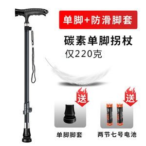 Carbon Fiber Single <b>Cane</b> 220g Lightweight With Non-Slip Tip For Elderly Support - Product Image 1