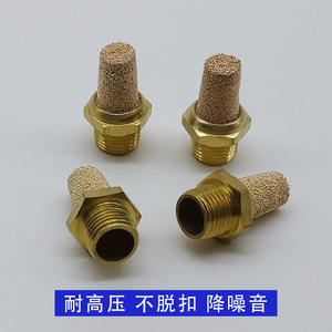 Silencieux pneumatique en cuivre pour dispositifs de réduction du bruit - Product Image 2