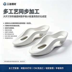 Eddie Additives Photosensitive <b>Resin</b> 3D Printing Mold Industrial High Precision Batch Processing - Product Image 1