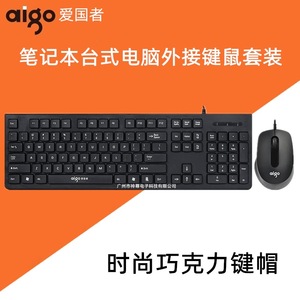 Aigo WQ9521 Wired Keyboard Mouse Combo 104 <b>Keys</b> <b>Usb</b> English Multimedia Office Business Set - Product Image 5