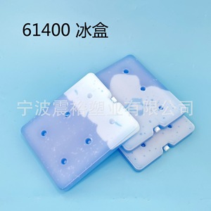 Pack de glace réutilisable Shinyu 22x26x3 Hype pour la conservation des aliments - Product Image 5