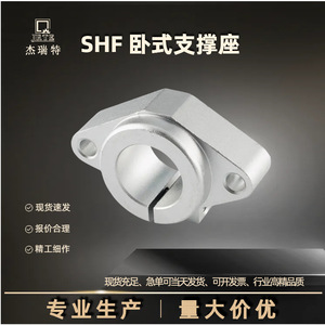 ฐานรองรับแกนอะลูมิเนียมแบบแนวนอน รุ่น SHF สำหรับอุปกรณ์ขนส่งทางราง - Product Image 4