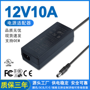 12V 10A Switching <b>Power</b> <b>Supply</b> DC Output 100-240V Input US Plug For Lighting And Laptop Use - Product Image 5