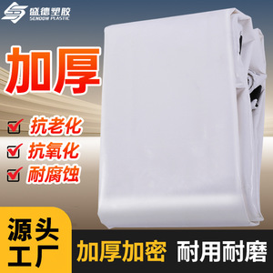 Shengde PVC Coated Tarpaulin <b>Waterproof</b> <b>Sunscreen</b> Customizable Size Durable Cargo Cover - Product Image 4