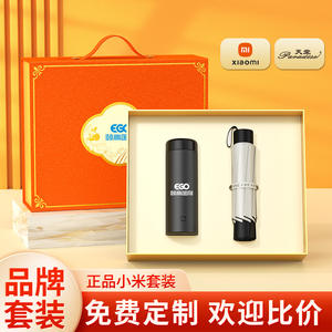 ชุดร่ม Xiaomi Eco Cup พร้อมโลโก้พิมพ์ซิลค์สกรีนบนโลหะ ของขวัญธุรกิจส่วนตัวสำหรับปีใหม่จีน มอบให้เพื่อนร่วมงานและเพื่อนๆ - Product Image 1