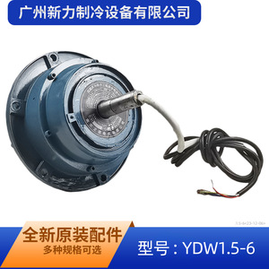Moteur asynchrone triphasé Longyuan YDW1.5-6 130 mm à montage sur bride, 1000 tr/min, entièrement fermé, faible bruit - Product Image 5