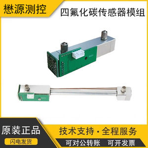โมดูลเซ็นเซอร์ก๊าซ Cf4 อินฟราเรด 0-100ppm สำหรับการตรวจจับก๊าซพิษ Ch-Cf4-1000 - Product Image 5