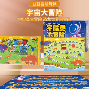 Juego de mesa de aventuras del universo de los dinosaurios, juego familiar interactivo de plástico para niños de 4 a 6 años, regalo para guardería - Product Image 3