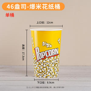 Emballage de <span class=keywords><strong>seau</strong></span> à popcorn en papier biodégradable à paroi simple avec logo personnalisé, 32 oz, 46 oz, 64 oz, bon marché, pour <span class=keywords><strong>KFC</strong></span>, poulet frit - Product Image 4