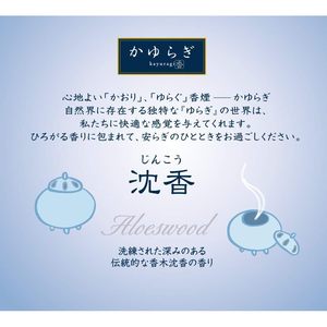 ธูปหอมไม้จันทน์ญี่ปุ่น นิปปอนโคโดะ คายูราจิ  แบบเป็นมิตรต่อสิ่งแวดล้อม กลิ่นหอมแบบดั้งเดิม 40 ชิ้น ติดทนนาน 25 นาที ผลิตในญี่ปุ่น - Product Image 3