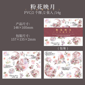สติ๊กเกอร์ลอกลาย2ชิ้น/แพ็คชุดรูปแสงจันทร์คืนเพื่อความงามที่แท้จริงชุดรูปแบ<span class=keywords><strong>บ</strong></span>แสงจันทร์ชุดรูปแ<span class=keywords><strong>บ</strong></span><span class=keywords><strong>บ</strong></span>คู่มือสติกเกอร์ DIY 6แบ<span class=keywords><strong>บ</strong></span> - Product Image 6
