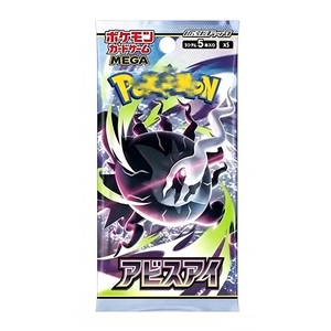 Caja de Sobres Pokémon Japonesa Abyss Eye con Cartas Temáticas de Chien Pao, Incluye Cartas Raras Holo y Raras de Arte Especial para Jugadores de TCG - Product Image 3