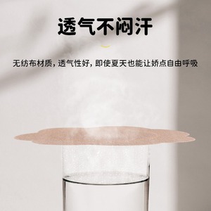 Zhebao Patchs anti-exposition des mamelons, Bande adhésive jetable couleur chair en tissu non tissé fin et respirant pour l'été - Product Image 3