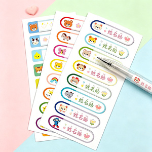 Autocollants personnalisés pour enfants avec le nom de l'enfant, <span class=keywords><strong>en</strong></span> PP, adhésifs, mignons, pour travaux manuels ou fournitures scolaires pour enfants, étudiants - Product Image 2