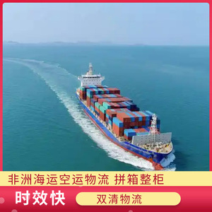 Ruixiang Africa Line, Transporte Marítimo Africano LCL FCL, Servicio de Logística en Costa de Marfil, Camerún y Congo - Product Image 2